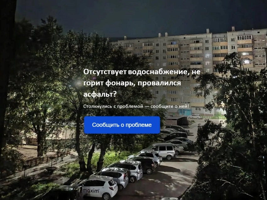 ​Итоги недели: какие вопросы забайкальцев решены с помощью платформы обратной связи